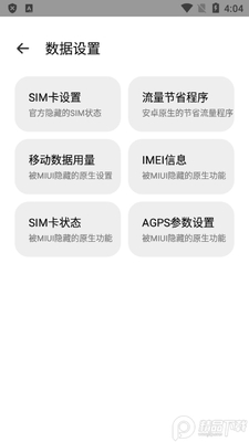 ��������app���°��ͼ2