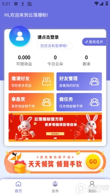 ���䱬��app�ٷ����ͼ0