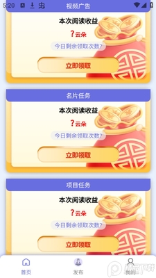 ���䱬��app�ٷ����ͼ2