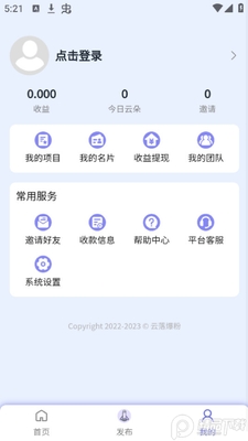 ���䱬��app�ٷ����ͼ1