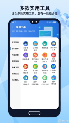 多御浏览器手机版截图0