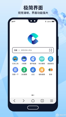 多御浏览器手机版截图4