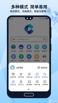 多御浏览器手机版截图1