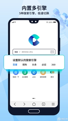 多御浏览器手机版截图3