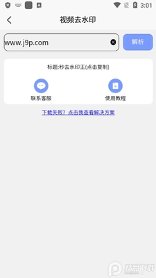 ��ȥˮӡ��app��ˮӡ��Ƶ�������ؽ�ͼ2