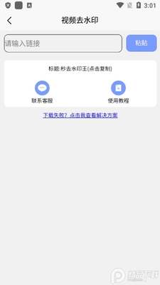 ��ȥˮӡ��app��ˮӡ��Ƶ�������ؽ�ͼ3