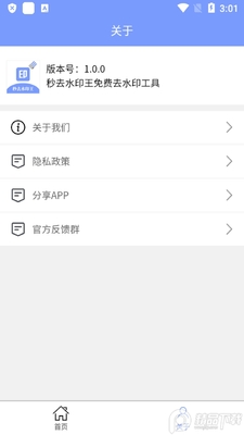 ��ȥˮӡ��app��ˮӡ��Ƶ�������ؽ�ͼ4