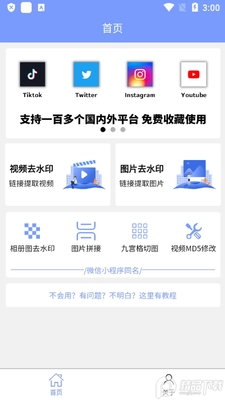 ��ȥˮӡ��app��ˮӡ��Ƶ�������ؽ�ͼ5