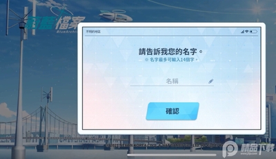 Blue archive�շ���װ����ͼ3