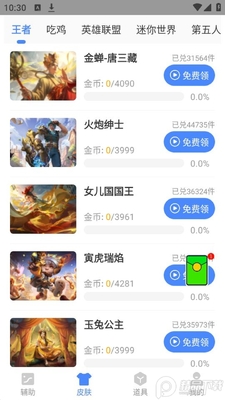 绅士游戏助手APP官方版截图1