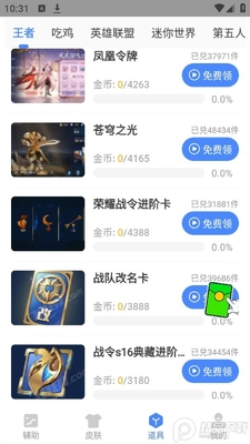 绅士游戏助手APP官方版截图0