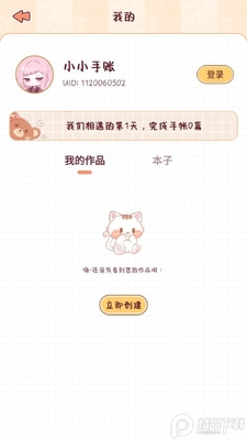 СС����app�ٷ����ͼ3