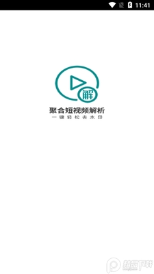 聚合短视频解析去水印app截图3
