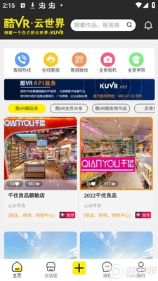 ��VR������app�ٷ����ͼ2