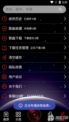 DJ99����app���°��ͼ1