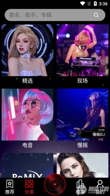 DJ99����app���°��ͼ4
