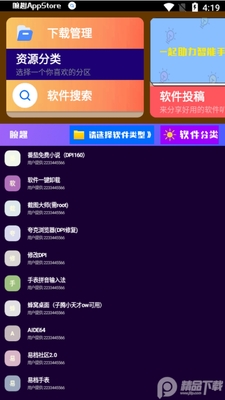 ��ȤӦ���̵�(��ȤAppStore)��ͼ4