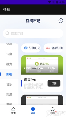多搜app多功能搜索工具专业版截图0