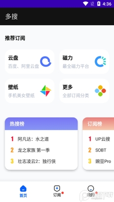 多搜app多功能搜索工具专业版截图1