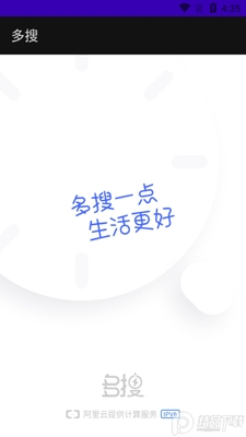 多搜app多功能搜索工具专业版截图4