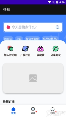 多搜app多功能搜索工具专业版截图2