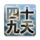 ��ʮ���찲׿2026�汾��������Դ1.0.2 ���°�