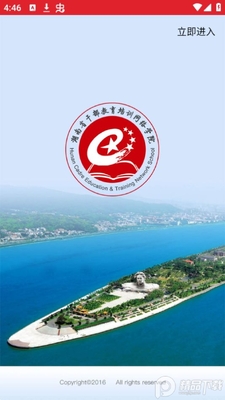����ʡ�ɲ�������ѵ����ѧԺapp�ٷ����ͼ2