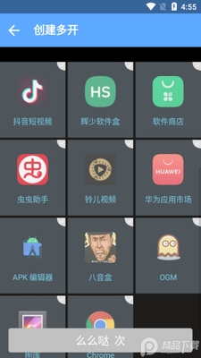 北梦框架最新版客户端截图0