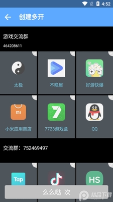 北梦框架最新版客户端截图3
