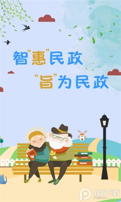 �ǻ�������֤ϵͳapp�ٷ������ͼ0