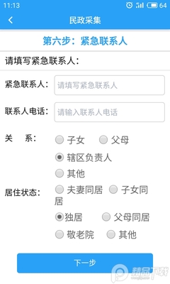�ǻ�������֤ϵͳapp�ٷ������ͼ5