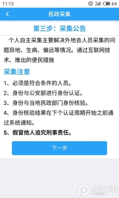 �ǻ�������֤ϵͳapp�ٷ������ͼ3