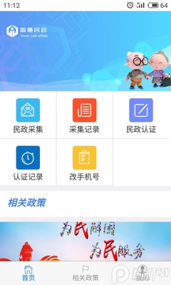 �ǻ�������֤ϵͳapp�ٷ������ͼ1