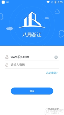 �˾��㽭app�ٷ��ͻ��˽�ͼ1