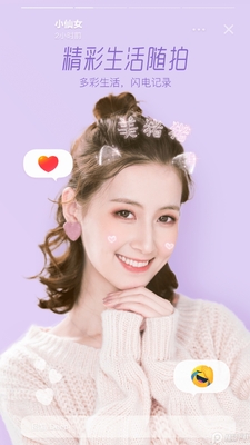 Faceu��������ٷ����ͼ3