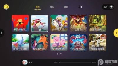 �ڴ���������TV���¼��Ա���ͼ3