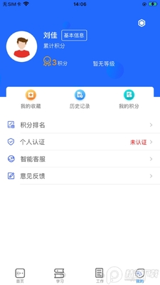 ����ͨapp�ֻ��ͻ��˽�ͼ1