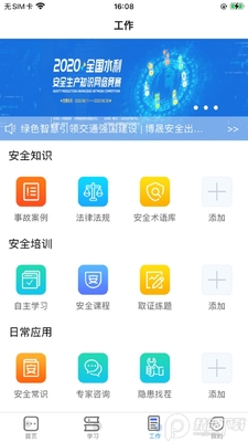 ����ͨapp�ֻ��ͻ��˽�ͼ0