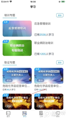 ����ͨapp�ֻ��ͻ��˽�ͼ2