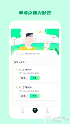 ����APPС��ɡ��λ��������(zenly)��ͼ0