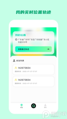 ����APPС��ɡ��λ��������(zenly)��ͼ1