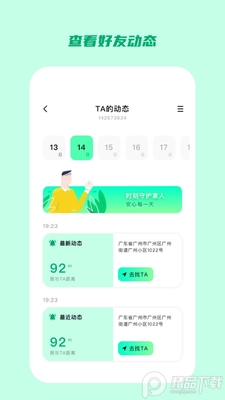 ����APPС��ɡ��λ��������(zenly)��ͼ2