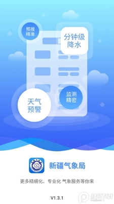 �½�˿·����app�ٷ����ͼ2