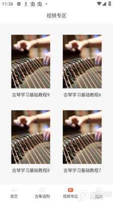 ������iGuzheng�ٷ����ͼ1