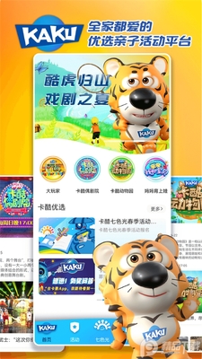 �����ٶ�app�ٷ����ͼ2