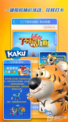�����ٶ�app�ٷ����ͼ1