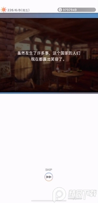 多元生活(VARIOUS DAYLIFE)手游截图3