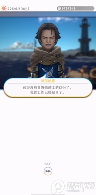多元生活(VARIOUS DAYLIFE)手游截图2