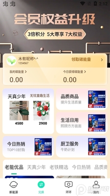 ���ܻ���app�ٷ������ͼ1