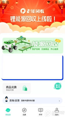���ܻ���app�ٷ������ͼ2